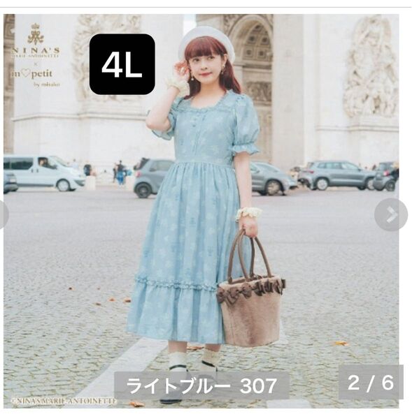 4L しまむら 青木美沙子 ニナスコラボ NINA'S ワンピース トワルドジュイ柄 ライトブルー 水色 サックス タグ付き新品