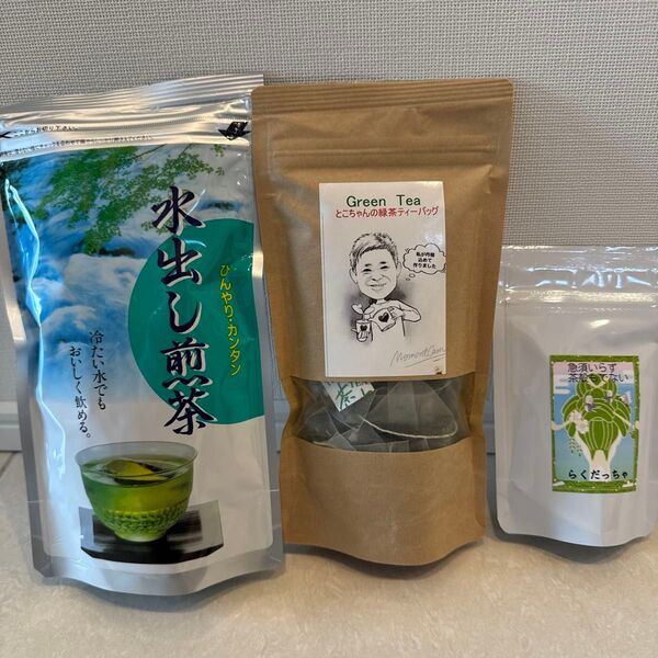 お茶3点セット 水出し煎茶 緑茶ティーバッグ らくだっちゃ 新品未開封