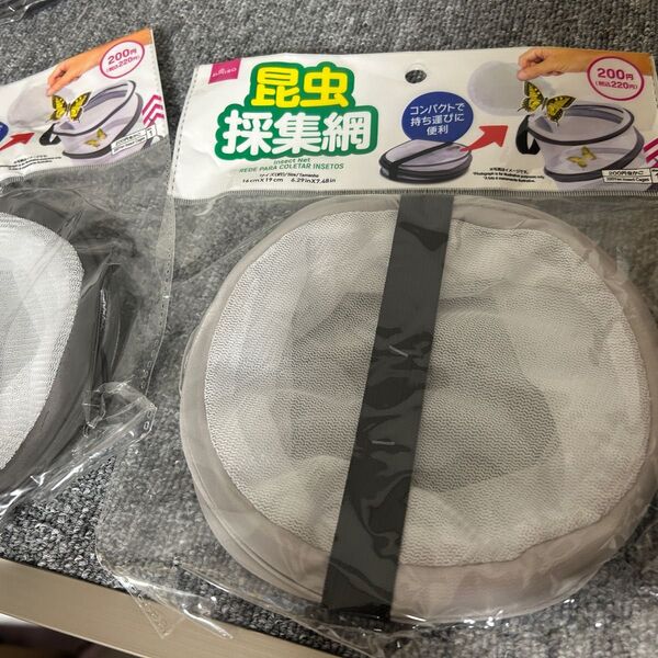 昆虫飼育ケース 昆虫採集網 バタフライネット 未開封未使用品7個 &使用品7個 カマキリ飼育など
