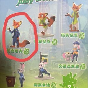 TOPTOY ズートピア ニック フィギュア