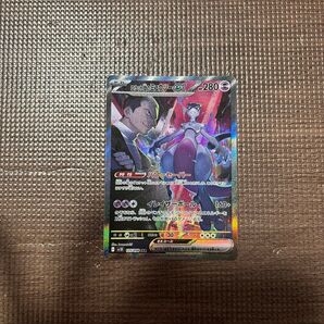 【特価】ロケット団のミュウツーex sar