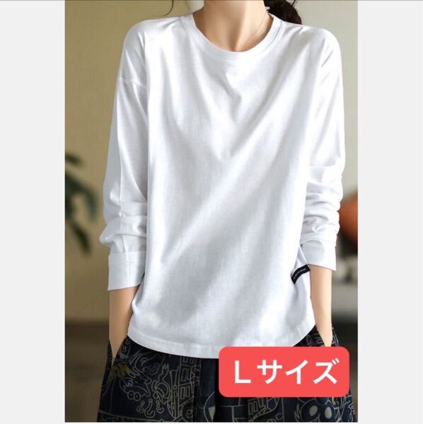 【Lサイズ】ロンT 長袖 Tシャツ レディース 無地 シャツ シンプル 大人 UV対策 ホワイト 白