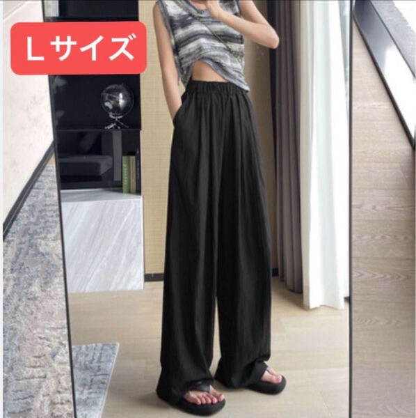 【Lサイズ】ブラック 黒 ワイドパンツ レディース シンプル 涼しい イージーパンツ ワイド ガウチョパンツ