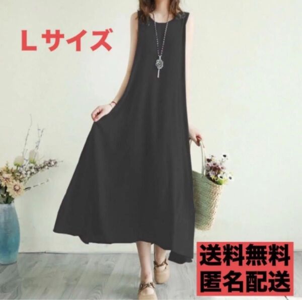 【L】ロングワンピース ストレッチ 速乾 Aライン ノースリーブワンピース