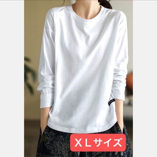 【XLサイズ】ロンT 長袖 Tシャツ レディース 無地 シャツ シンプル 大人 UV対策 ホワイト 白