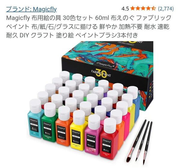 布用絵の具 布えのぐ メタリックカラー ファブリックペイント 布/紙/石/グラス DIY 塗り絵 工作 Tシャツ 布バッグ