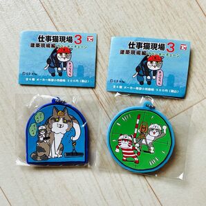仕事猫現場3 建築現場編ラバーキーチェーン 2個セット 吊り下げ 測量