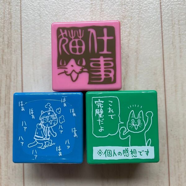 仕事猫スタンプコレクション 3個