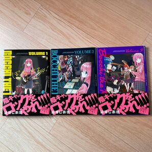 ぼっち・ざ・ろっく! 1〜3巻セット はまじあき