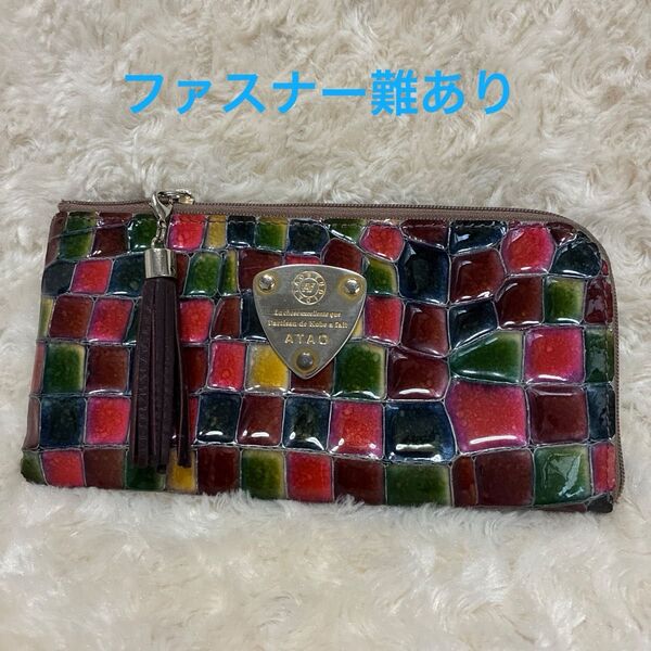 ATAO アタオ limo リモ ヴィトロ マルチカラー 長財布 タッセル 【難あり】