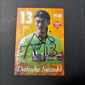 鈴木大輔 ジェフユナイテッド市原・千葉直筆サイン入りカード