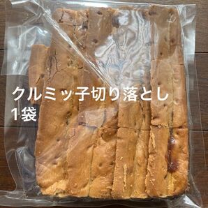 鎌倉紅谷クルミッ子切り落とし 1袋310g 賞味期限7月19日 アウトレット品 ポスト投函