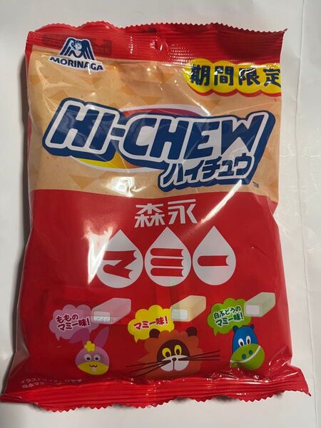 森永 ハイチュウ マミー味 期間限定 賞味期限2026年2月 ポスト投函