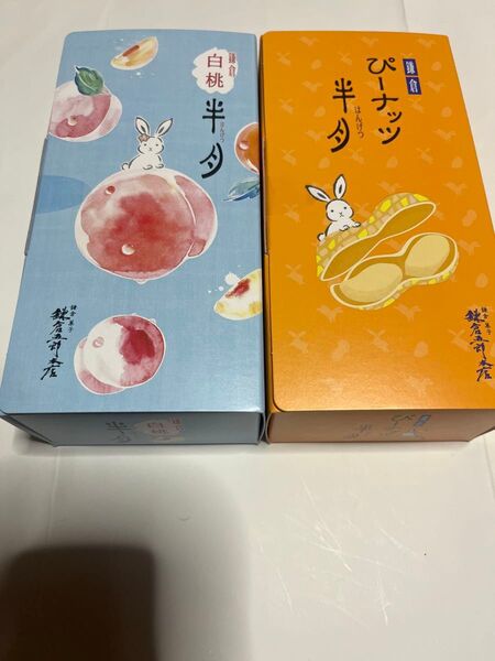 鎌倉五郎本店 半月 季節限定 ぴーナッツ5枚 白桃5枚 計10枚 ポスト投函