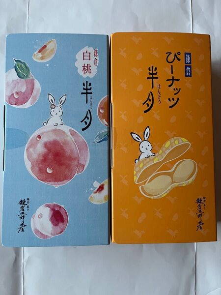 鎌倉五郎本店 季節限定 半月 ぴーナッツ、白桃