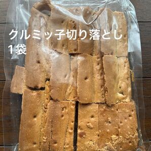 鎌倉紅谷クルミッ子切り落とし 賞味期限7月19日 アウトレット品 ポスト投函