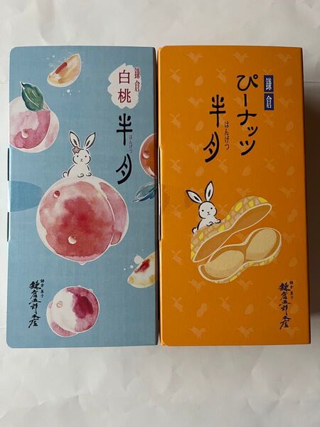 鎌倉五郎本店 季節限定 半月 ぴーナッツ 白桃