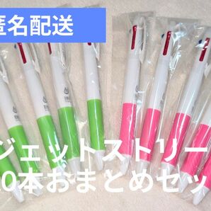 早い者勝ち→新品■三菱鉛筆ジェットストリーム黒赤青ボールペン10本個包装uni