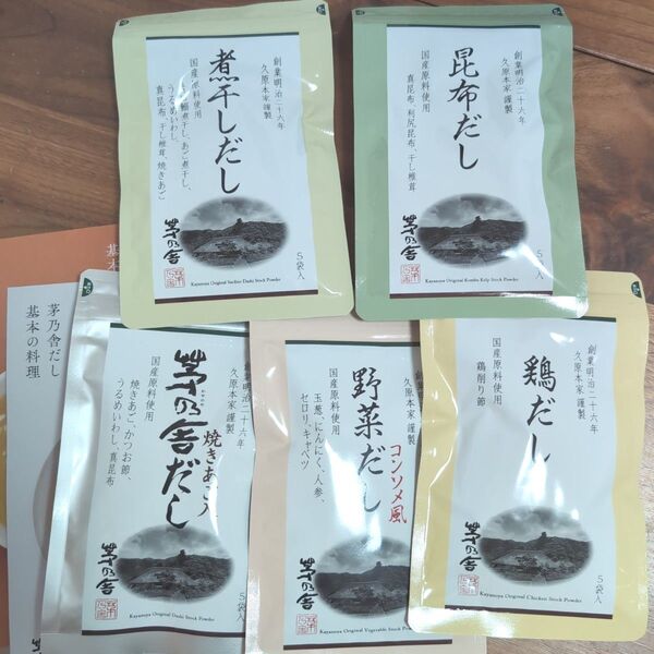かやのや茅乃舎・だし5種類セット 久原本家かのや