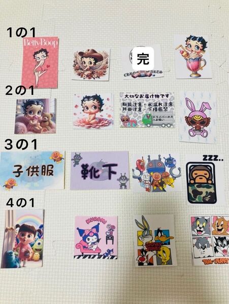 ステッカー1枚¥20(防水ではありません)