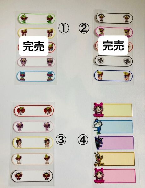 ネームシール1枚¥40