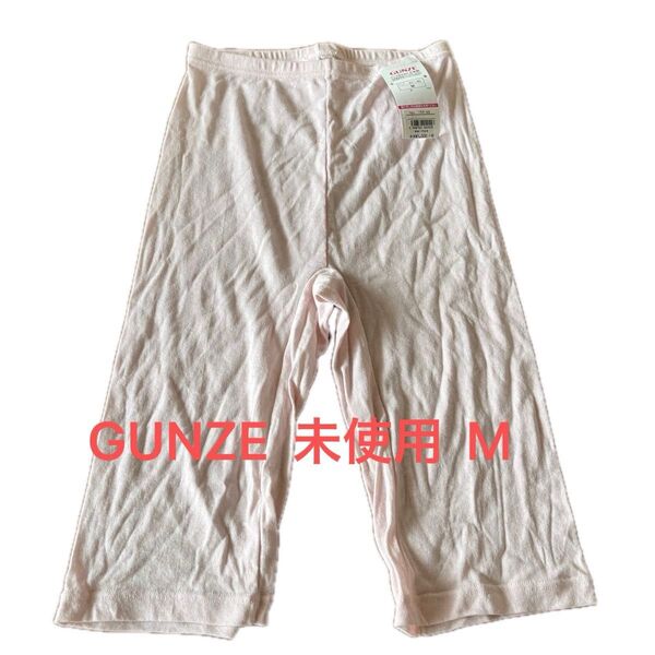 未使用 グンゼ インナー GUNZE インナーパンツ 肌着 M スパッツ レディース 綿100% 3分丈ボトムス