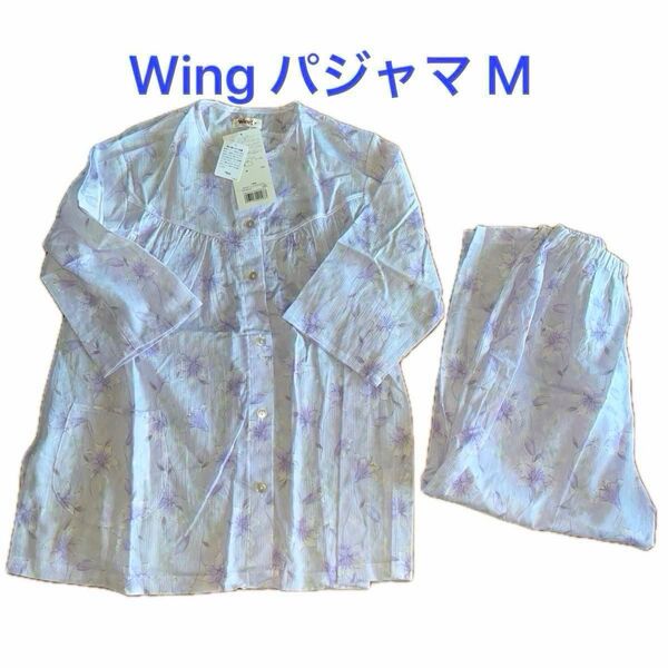 Wing ワコール パジャマ M レディース ルームウェア ナイトウェア 上下セット 花柄 綿100 パープル