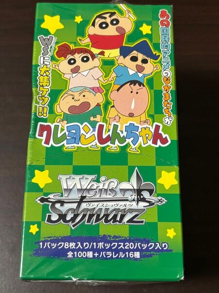 ヴァイスシュヴァルツ BOX クレヨンしんちゃん 未開封