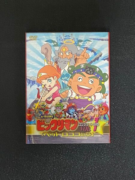 ビックリマン コンプリートDVD VOL.1「ヘッドロココの章」<初回生産限定>