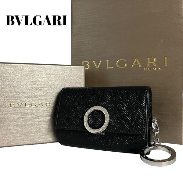【新品】BVLGARI ブルガリ キーケース 6連 ロゴクリップ グレインレザー キーリング 黒