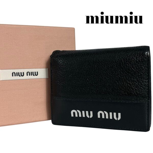 【極美】MIUMIU ミュウミュウ 二つ折り財布 ミニ財布 コインケース カードケース ロゴ レザー マドラス ブラック