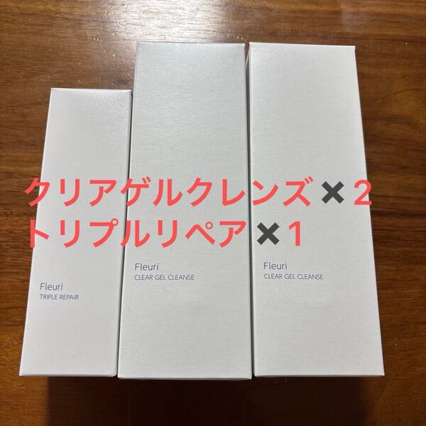 フルリ クリアゲルクレンズ150g×2 トリプルリペア30ml×1