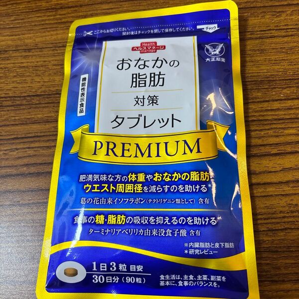 大正製薬 おなかの脂肪対策タブレット PREMIUM 30日分/90粒