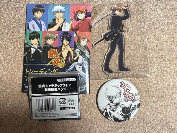 銀魂 ファミリーマートアクリルスタンド キャラポップ和紙風缶バッジ 沖田総悟