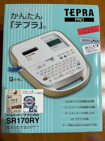 ラベルライター テプラ PRO SR170RY 新品未開封品