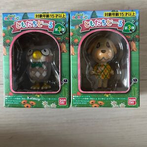 あつまれ どうぶつの森 ともだちどーる 第3弾 2個セット