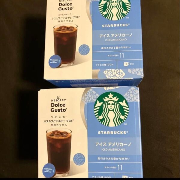 スターバックスドルチェグストカプセル アイスアメリカーノ 2箱