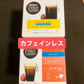 ドルチェグスト カフェインレス 飲み比べセット