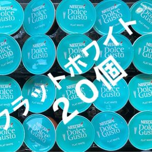 ぜーんぶ、フラットホワイト! ネスカフェドルチェグストカプセル もうすぐ値上げします。