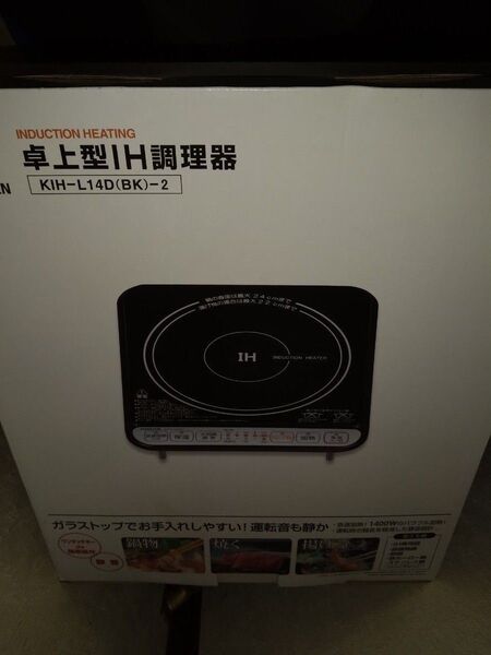 卓上型IH調理器 KIH-L14D(BK)-2 未使用
