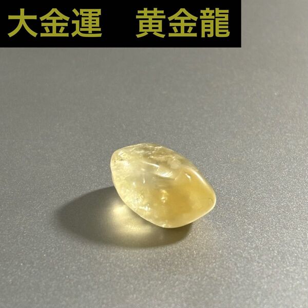 大金運を呼び込む龍神 黄金龍神霊石 座敷童子 パワーストーン お守り開運