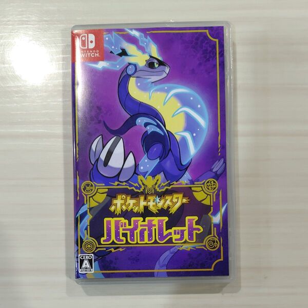 【Switch】ポケットモンスター バイオレット