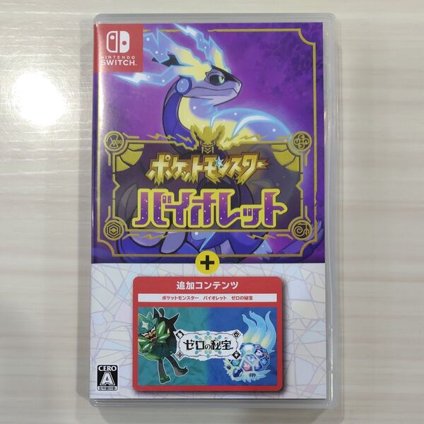【Switch】 ポケットモンスター バイオレット+ゼロの秘宝