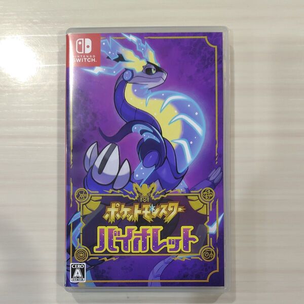 【Switch】ポケットモンスター バイオレット