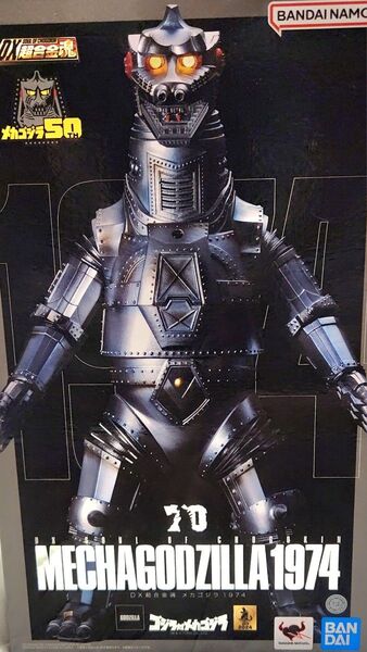 DX超合金魂 メカゴジラ 1974 ゴジラ対メカゴジラ 一部開封品