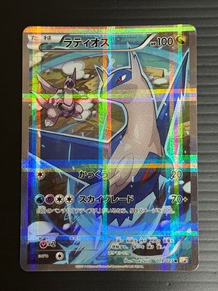 2015 ラティオス ポケモンカードゲーム 019/027R CP2 かっくう スカイブレード
