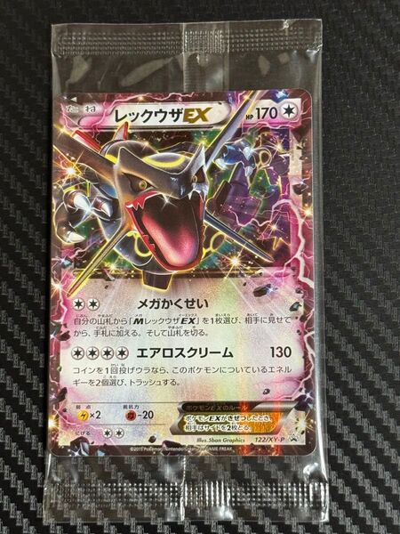 2015 レックウザ EX ポケモンカードゲーム メガかくせい エアロスクリーム 122/XY-P プロモ