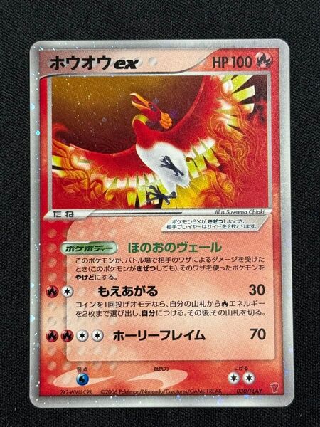 2006 ホウオウex ポケモンカードゲーム プレイヤーズプロモ 030/PLAY ほのおのヴェール もえあがる ホーリーフレイム