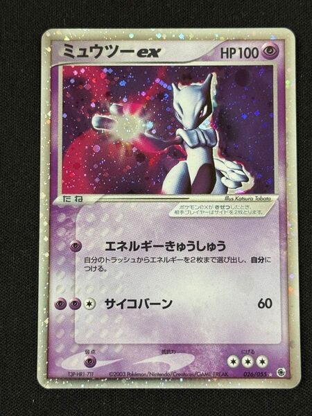 2003 ミュウツーex キラ ポケモンカードゲーム 026/055★ エネルギーきゅうしゅう サイコバーン