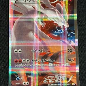 2015 レシラム 伝説キラコレクション ポケモンカードゲーム 002/027 R CP2 きりさく かえんれんだん